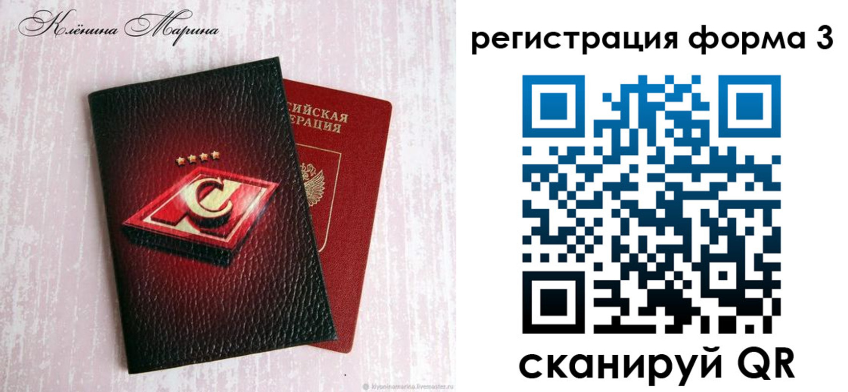 прописка гарантия в Железногорск-Илимском