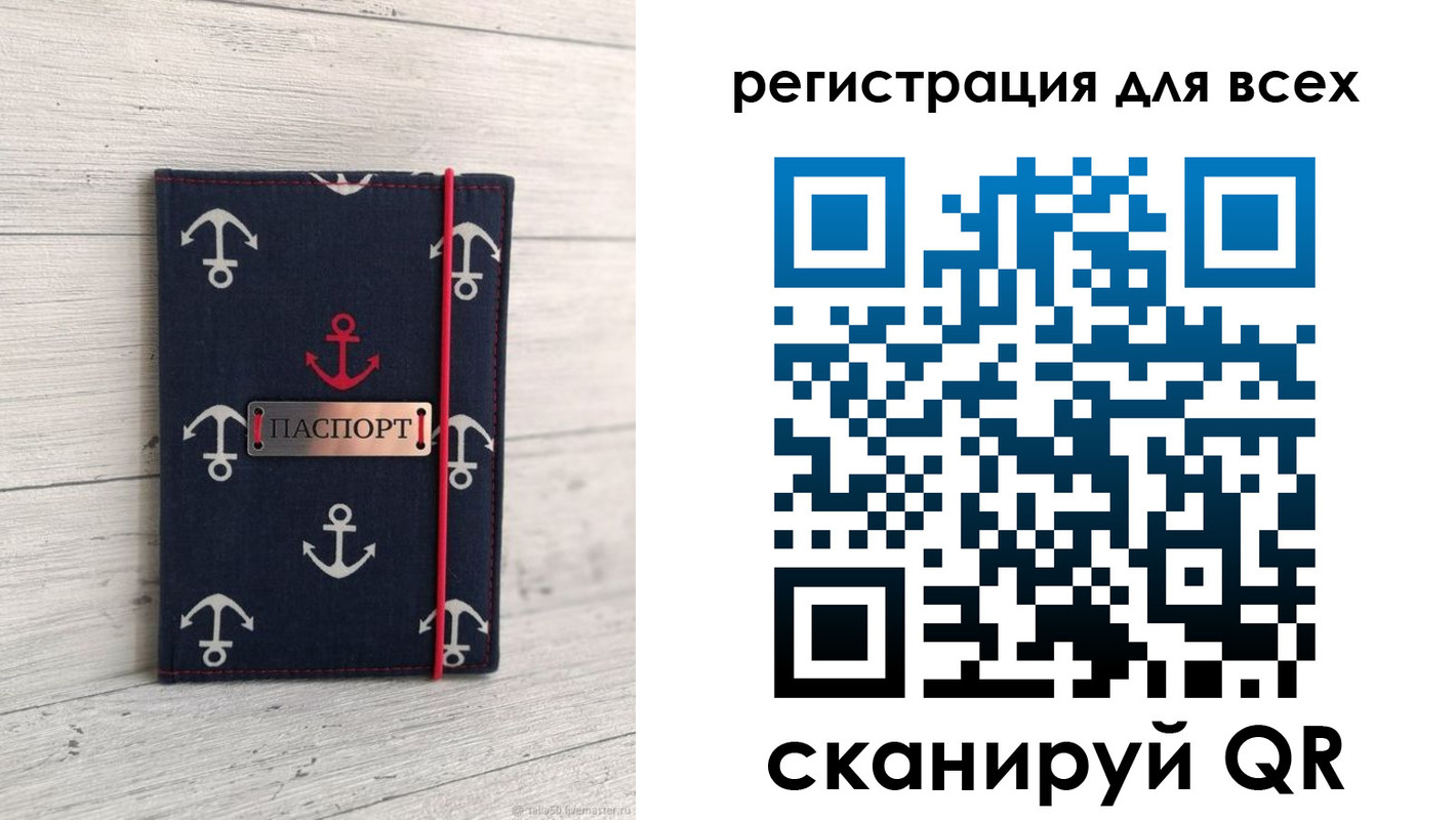 временная регистрация законно в Железногорск-Илимском