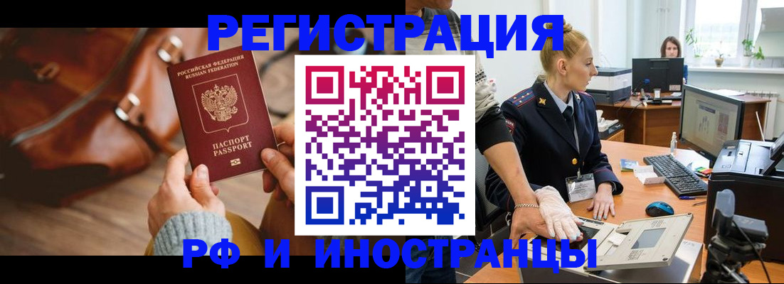 прописка паспорт в Железногорск-Илимском