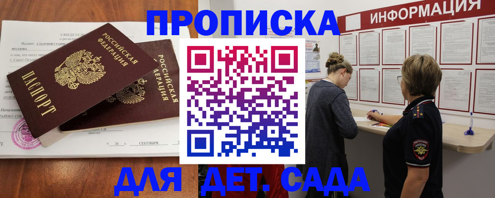 прописка регистрация в Железногорск-Илимском