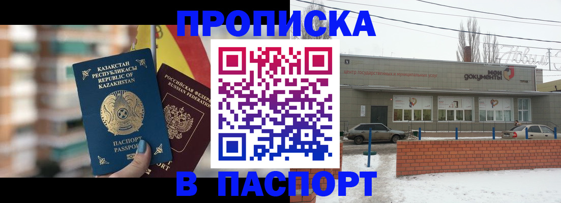 временная регистрация для школы в Железногорск-Илимском