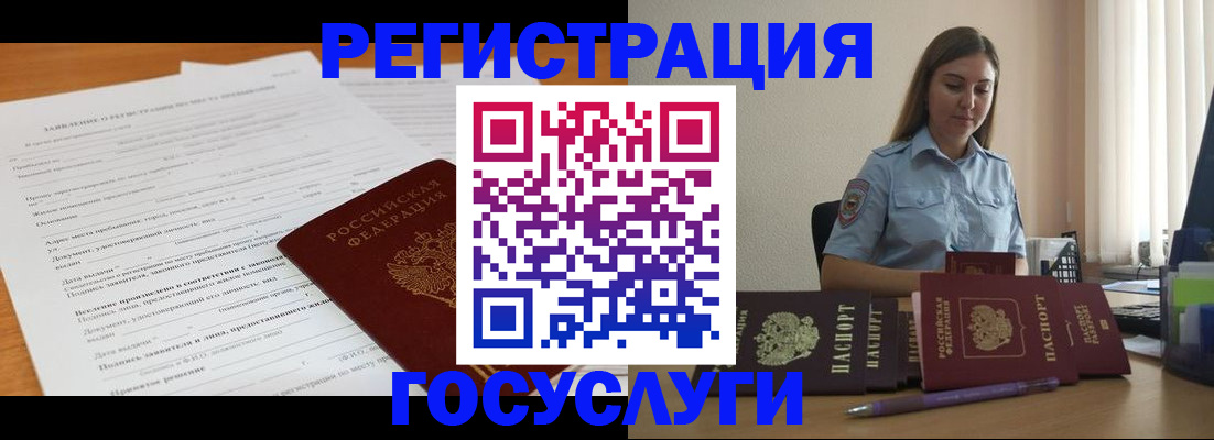 временная регистрация гарантия в Железногорск-Илимском