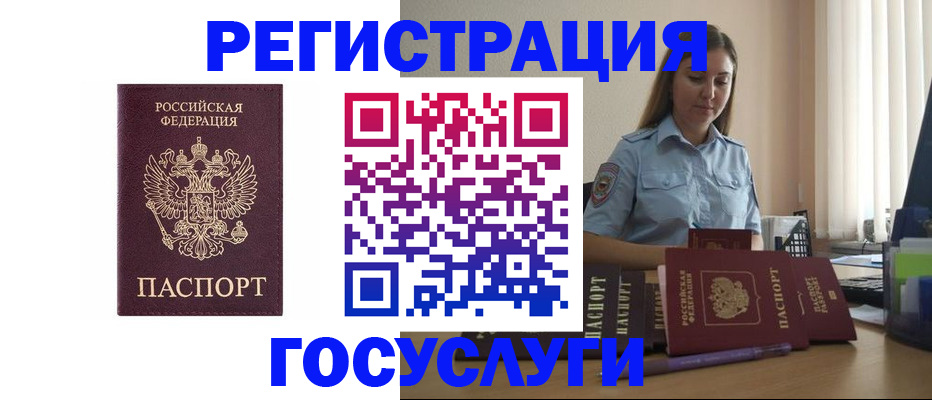 купить прописку в Железногорск-Илимском